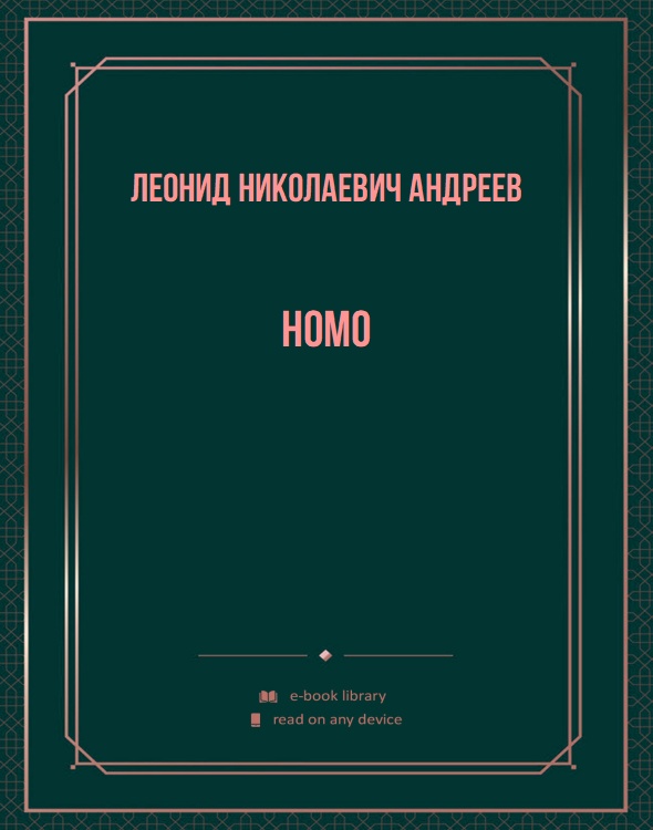 Homo