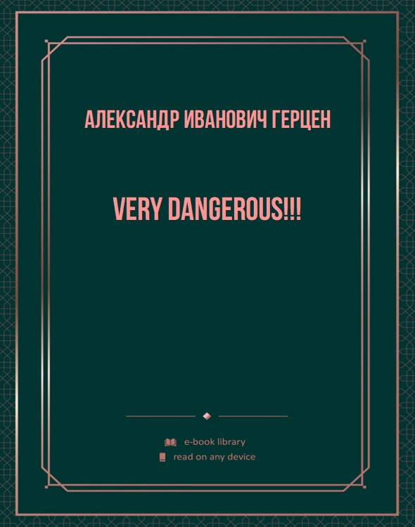 Very Dangerous!!!